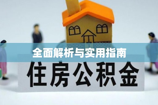 双塔全面解析与实用指南