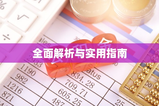 双塔全面解析与实用指南