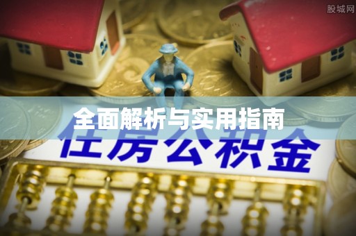 双塔全面解析与实用指南