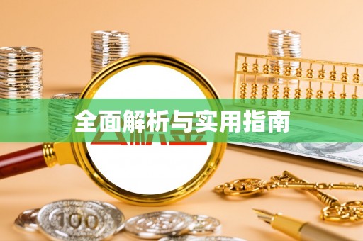 双塔全面解析与实用指南